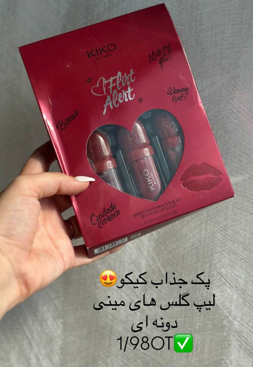لیپ گلاس مینی کیکو